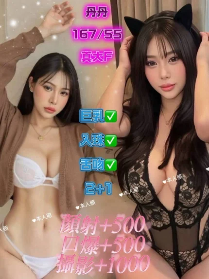 基隆定點茶-丹丹/167/55/?/F