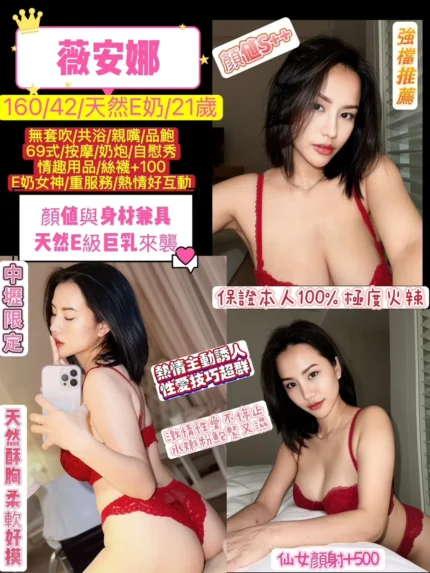 桃園定點茶-薇安娜/160/42/21/E