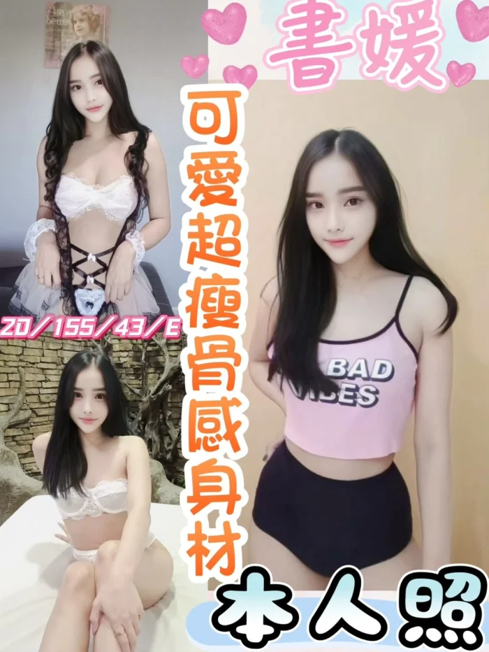 彰化定點茶-書媛/155/43/20/E