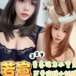 台南定點茶-若宣/165/47/22/E