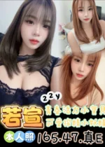 台南定點茶-若宣/165/47/22/E
