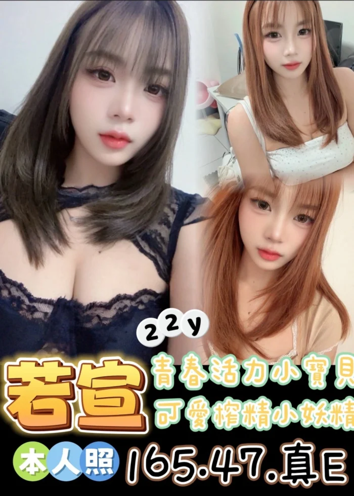 台南定點茶-若宣/165/47/22/E