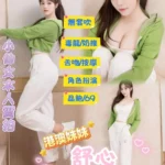 台北定點茶-舒心/165/50/26/F