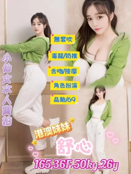 台北定點茶-舒心/165/50/26/F
