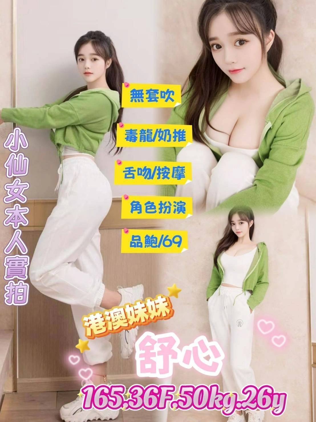 台北定點茶-舒心/165/50/26/F 台北定點茶-舒心/165/50/26/F