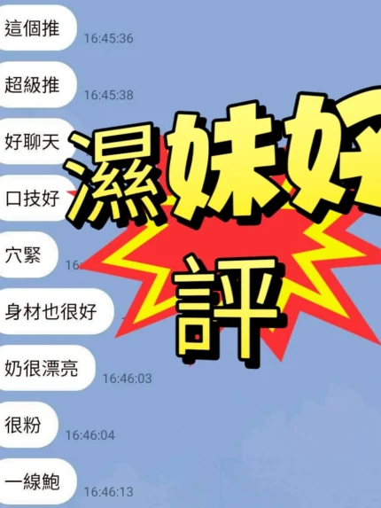 台中定點茶-濕妹/163/48/23/G