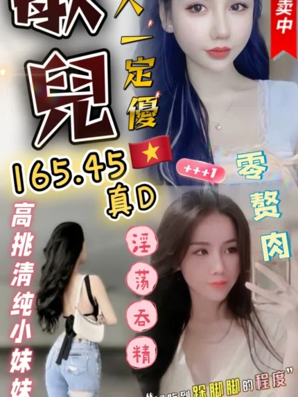 台中定點茶-敏兒/165/45/?/D