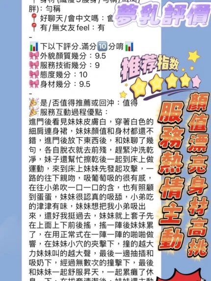 新竹定點茶-夢乳/166/45/23/E