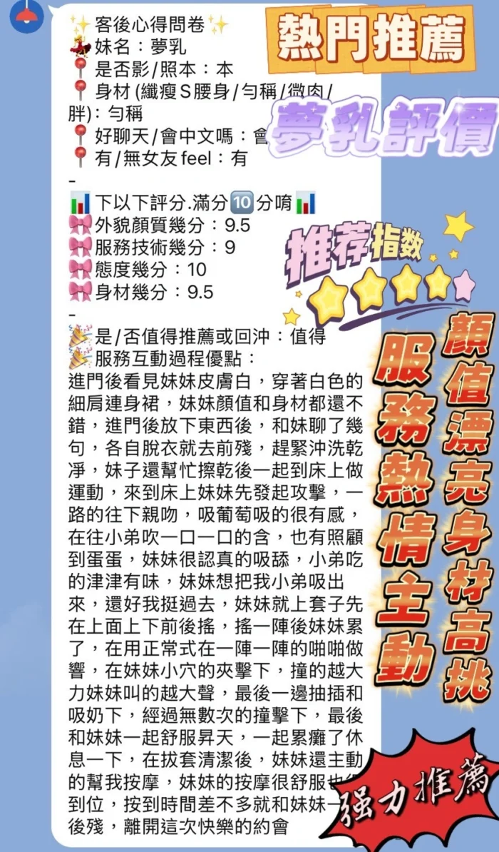 新竹定點茶-夢乳/166/45/23/E