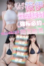 嘉義定點茶-筱伊/153/49/?/E