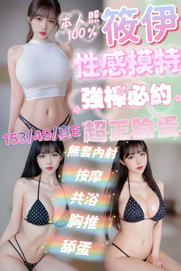 嘉義定點茶-筱伊/153/49/?/E 嘉義定點茶-筱伊/153/49/?/E