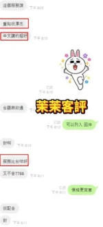 雲林外送茶-茉茉/155/47/24/D