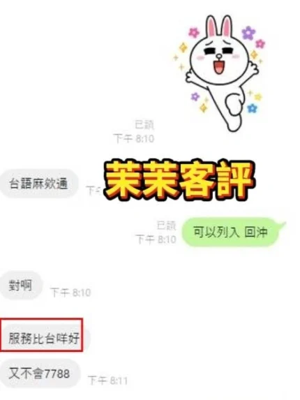 雲林外送茶-茉茉/155/47/24/D