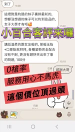 台北定點茶-小百合/157/48/22/D
