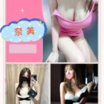 台北外送茶-奈美/160/?/23/D