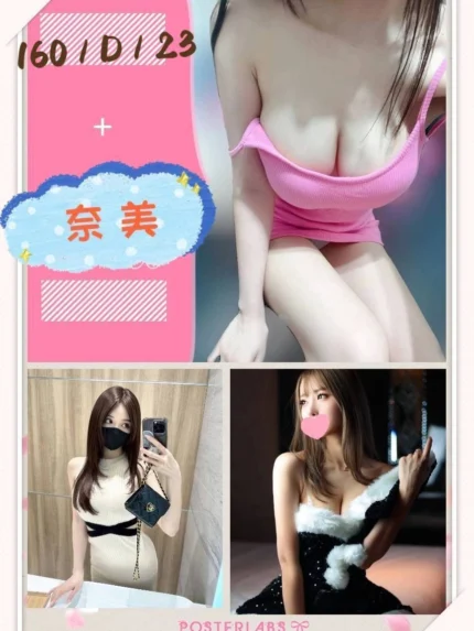 台北外送茶-奈美/160/?/23/D