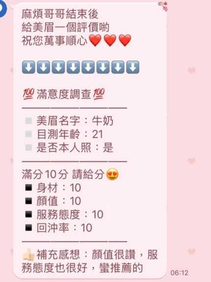 新竹定點茶-牛奶/160/49/23/D