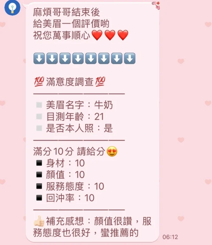 新竹定點茶-牛奶/160/49/23/D