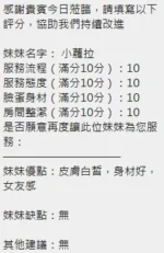 新竹定點茶-小蘿拉/160/46/20/E