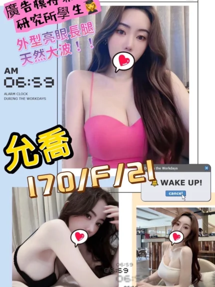 台北外送茶-允喬/170/?/21/F