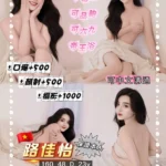 桃園定點茶-路佳怡/160/48/23/D