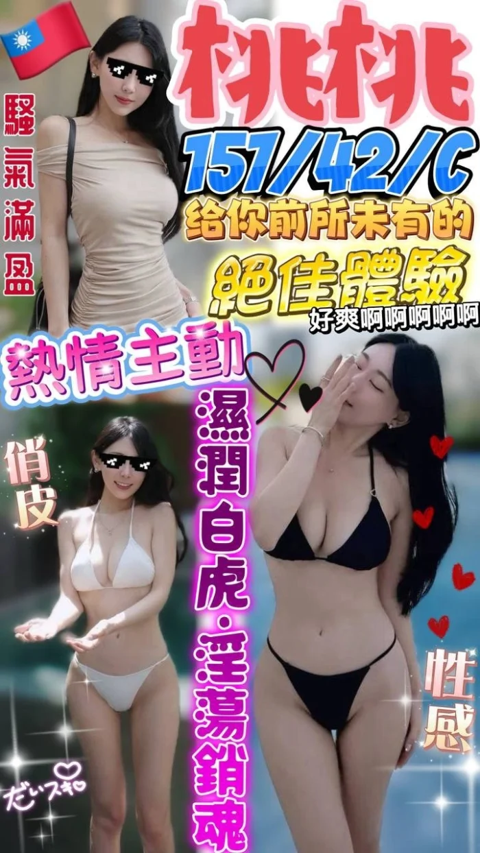 澎湖定點茶-桃桃/151/42/?/C 澎湖定點茶-桃桃/151/42/?/C
