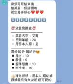 桃園定點茶-艾瑪/156/40/19/E
