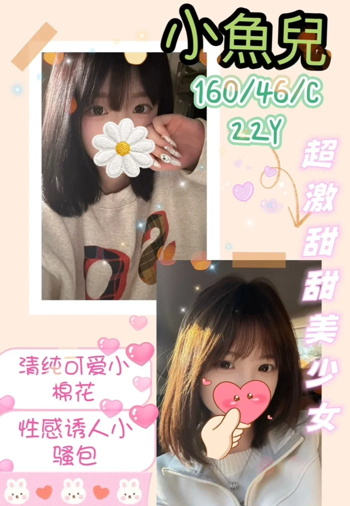 台中定點茶-小魚兒/160/46/22/C