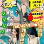 新竹定點茶-芯蓉/162/49/?/E
