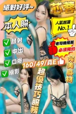 新竹定點茶-芯蓉/162/49/?/E