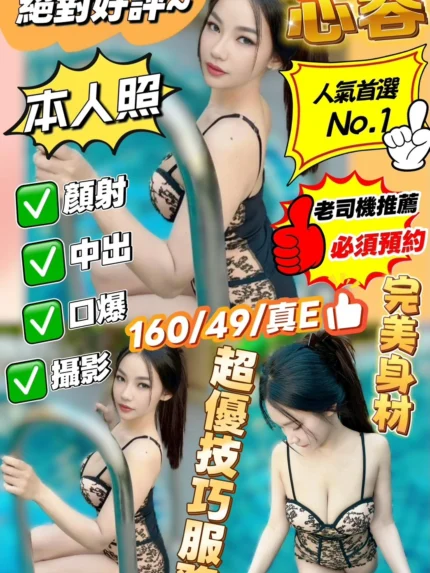 新竹定點茶-芯蓉/162/49/?/E