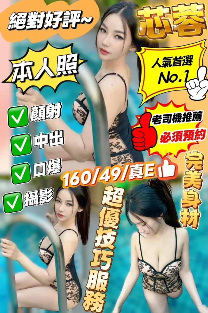 新竹定點茶-芯蓉/162/49/?/E 新竹定點茶-芯蓉/162/49/?/E