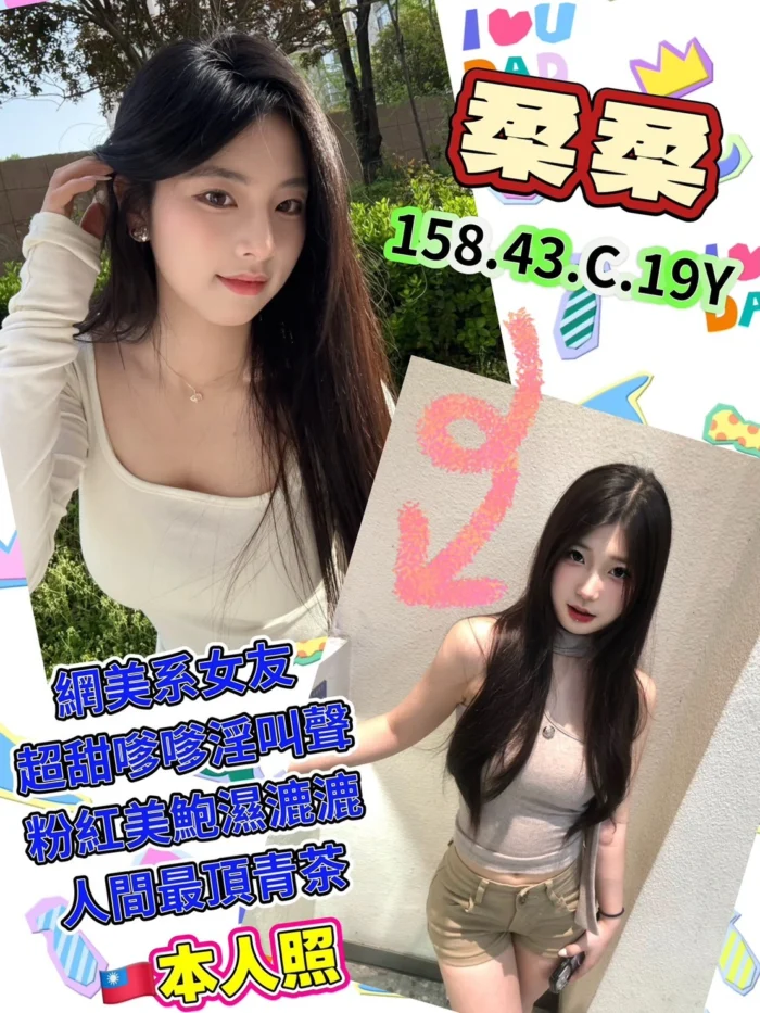 高雄定點茶-柔柔/158/43/19/C