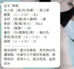 新竹定點茶-倩倩/163/45/22/E