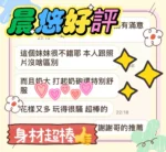 台中定點茶-晨悠/163/47/?/D