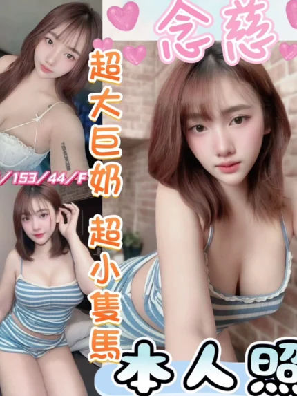 台中定點茶-念慈/153/44/20/F