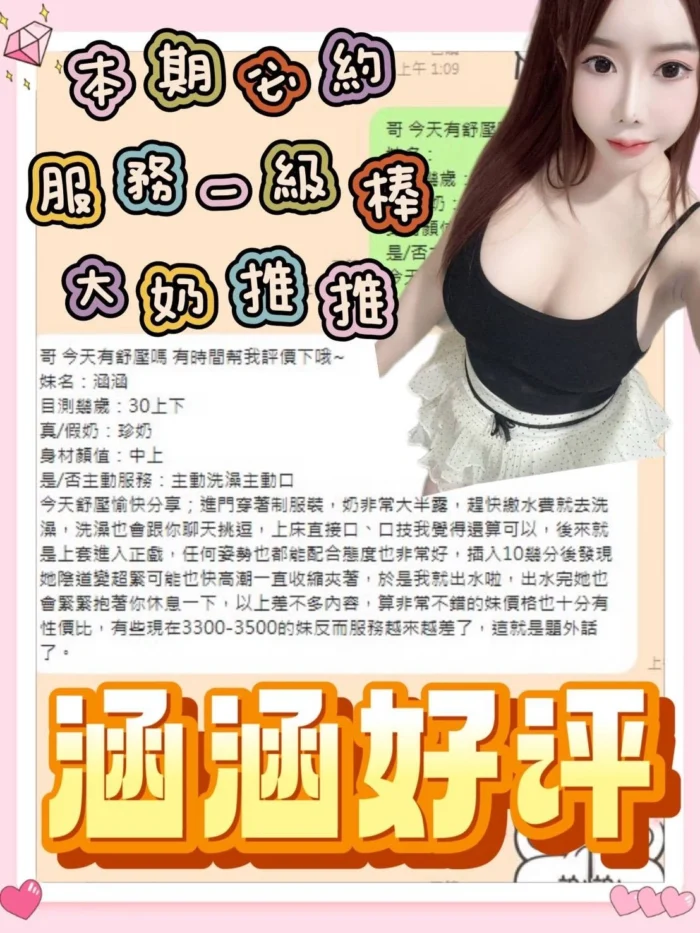 台南定點茶-涵涵/156/41/21/F