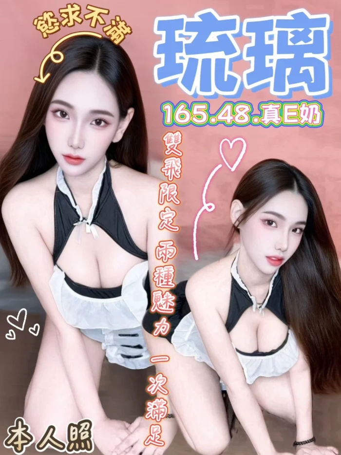 新竹定點茶-琉璃/165/48/?/E