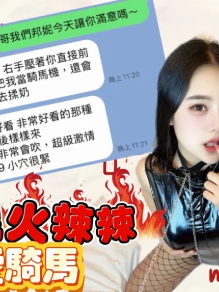 高雄定點茶-邦妮/158/46/19/C