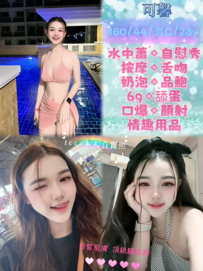 新北定點茶-可馨/160/44/23/C 新北定點茶-可馨/160/44/23/C