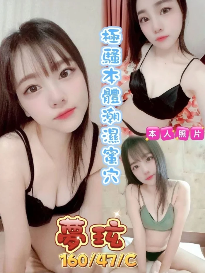 彰化定點茶-夢玹/160/47/23/C