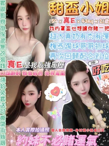 台北定點茶-甜盃小姐/159/43/21/E