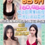 南投定點茶-語萌/160/48/?/G