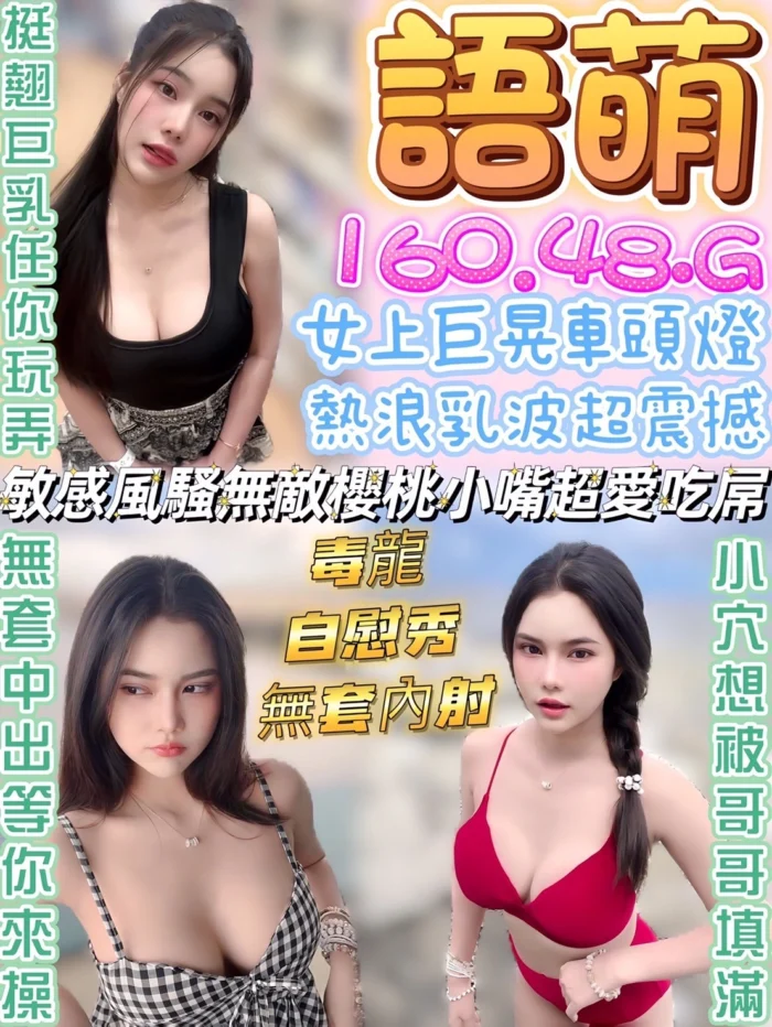 南投定點茶-語萌/160/48/?/G 南投定點茶-語萌/160/48/?/G