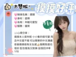 台南定點茶-摸摸/152/41/22/C