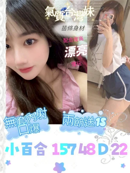 台北定點茶-小百合/157/48/22/D