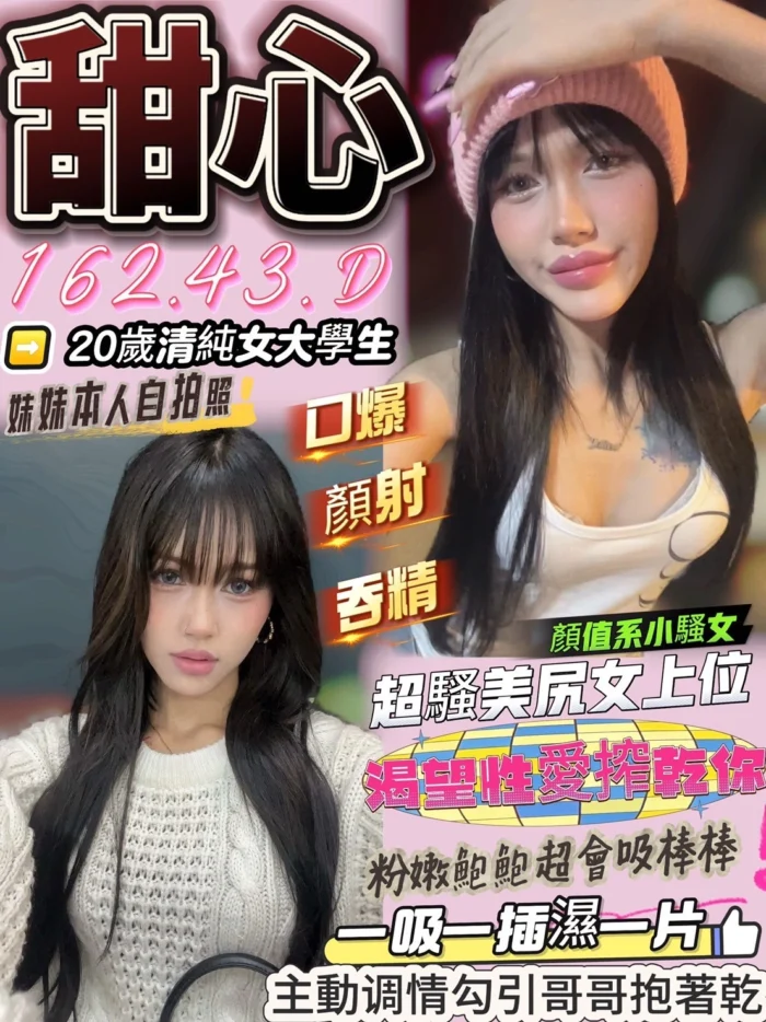台中定點茶-甜心/162/43/20/D 台中定點茶-甜心/162/43/20/D