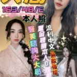 台中定點茶-大局/163/48/?/E