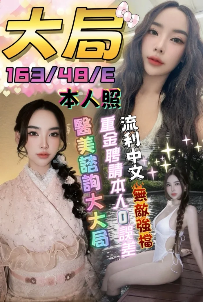 台中定點茶-大局/163/48/?/E