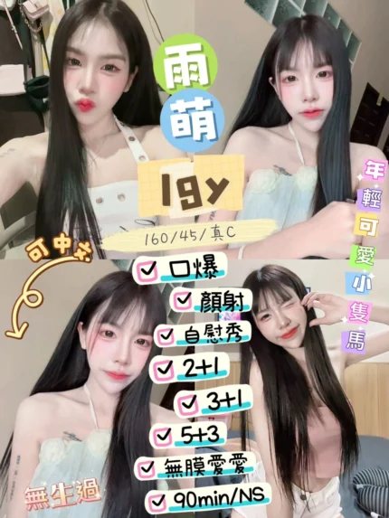 台東定點茶-雨萌/160/45/19/C
